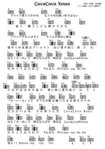 ÇavaÇava Xmas ウクレレコード